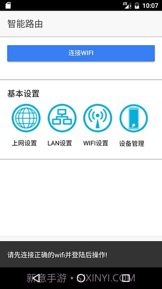 中移铁通0.2.8截图