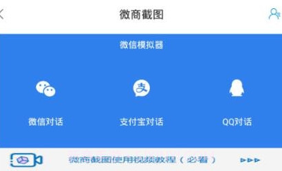 微商营销宝神器V2.0.14截图