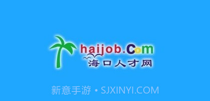 海口人才网v1.15截图