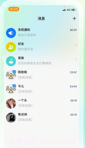 轻轻公园1.0.9截图