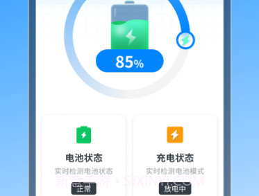充电小宝贝v1.0.14截图