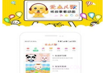 爱点儿歌v1.1.2.17截图