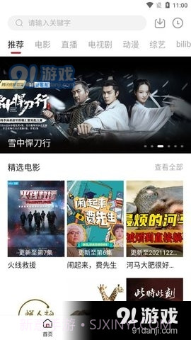 牛马TV电视7截图