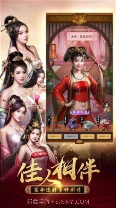 极品小县官v2.5.0412897截图