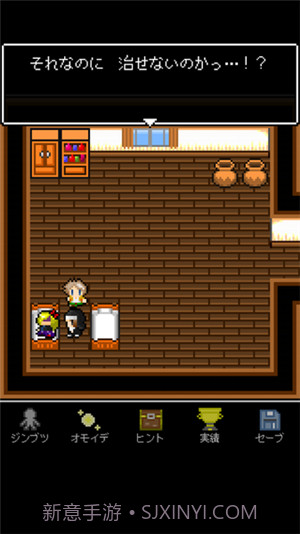 为什么勇者大人会这么弱呢1.0.4截图