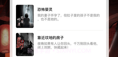 尖叫故事v1.0.13截图