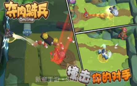 夺肉骑兵v1.20截图