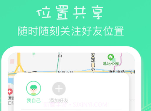 位置助手定位神器v1.0.21截图