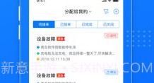慧停车运维V1.2.14截图