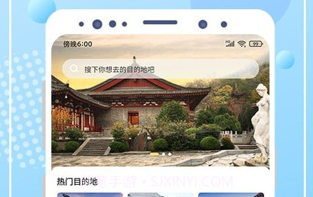 云游陕旅v1.0.22截图