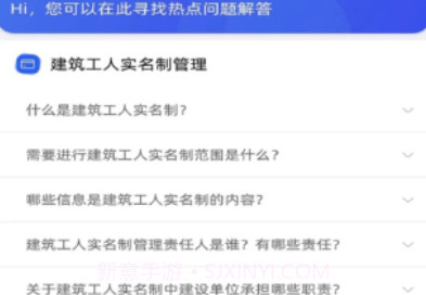 慧匠通农民工系统v1.4.14截图