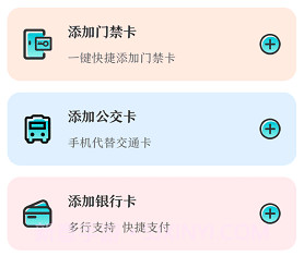 门禁卡nfc工具箱v3.1.13截图
