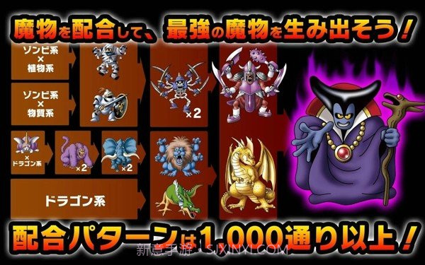 勇者斗恶龙怪物仙境免费1.2.12截图