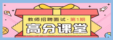 一师一优课v1.19截图