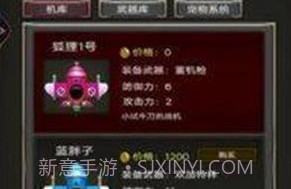 破天营救v1.13截图