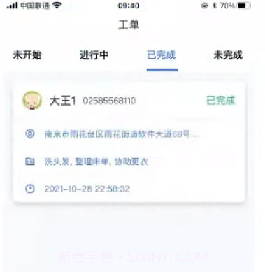 哈哈助老v5.3.19截图