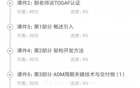 网校课堂v6.21截图