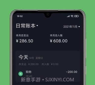 极速记账v1.5.16截图