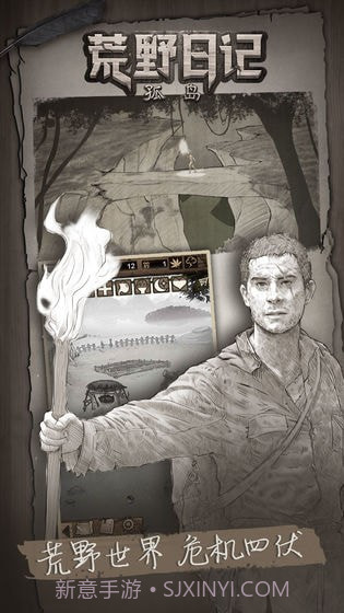 荒野日记手游内购版1.8.2.18截图