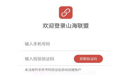 山海联盟v1.1.19截图