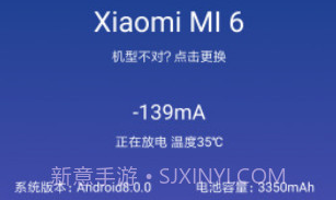 Sky Miv2.13截图