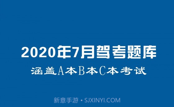 驾照一点通学车宝典v1.3.18截图