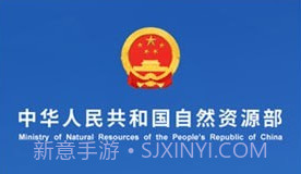 自然资源部v3.1.14截图