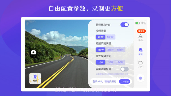 弈人护驾v2.39截图