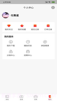 寻方中医v1.100截图