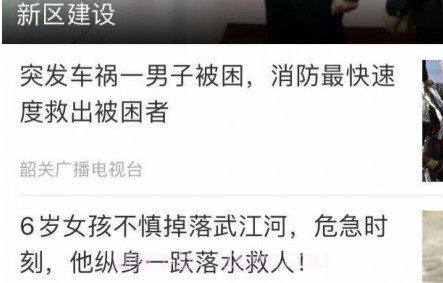 无线韶关v1.8.19截图