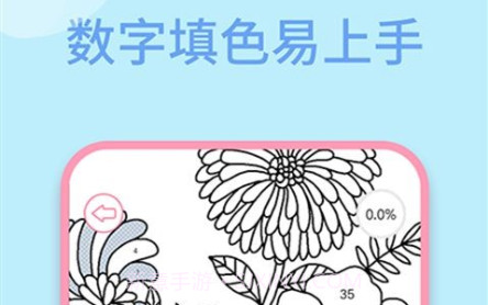 数字填色绘画书v1.0.18截图