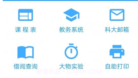 学在科大v4.3.0.23截图