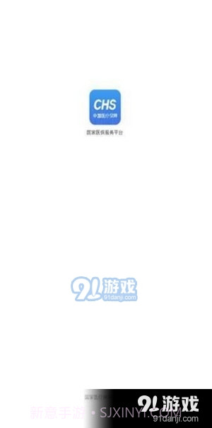 电子医保卡1.4.10截图