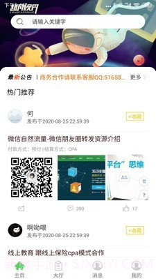 牛帮助手1.0.6截图