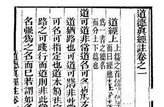 道德经APPv2.0.17截图