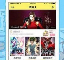 米兔漫画v1.22截图