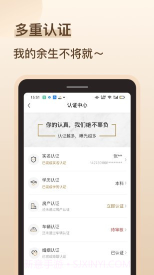 再婚相亲角1.0.7截图