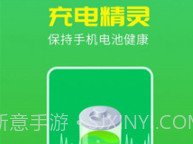 唯彩充电精灵v1.0.11截图