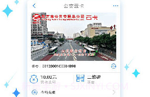 保定一卡通V1.2.12截图