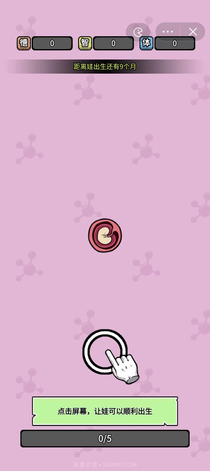 养娃太难了折相思1.8截图