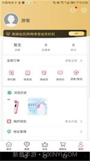 喜顾来2.0.3截图