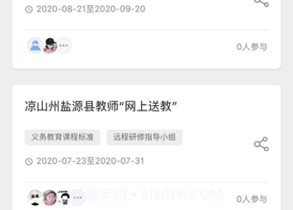 雨滴教育v1.0.21截图