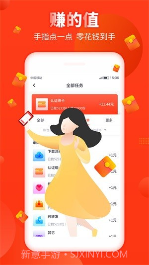 好汉帮v1.52截图