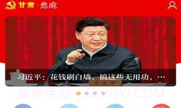 甘肃组工网(wotudi)V1.8.11截图