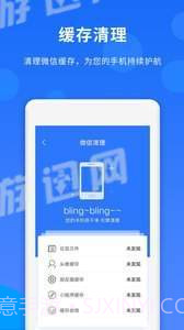 人脉助手v2.71截图