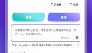小狸猫ai绘画（Ai绘画）V2.1.16截图