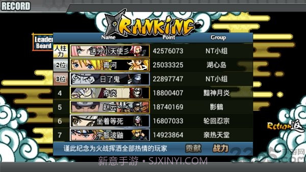 小朋友齐打交火影v1.1截图