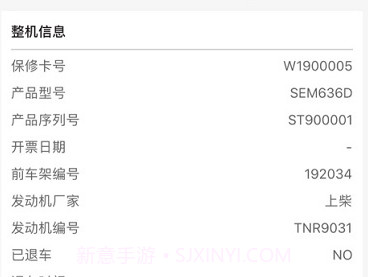 山工e服务客户版v1.0.965.13截图