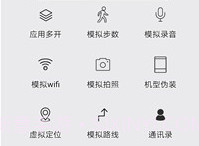 天行助手V1.6.13截图