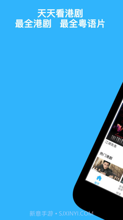 天天看港剧1.6截图